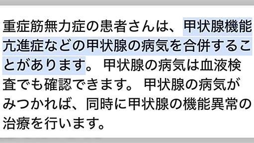 夕方になると物が二重に見えるから老眼鏡の処方箋作ってもらおうと思って眼科行ったら大病だった話→「違和感あったらすぐ病院」