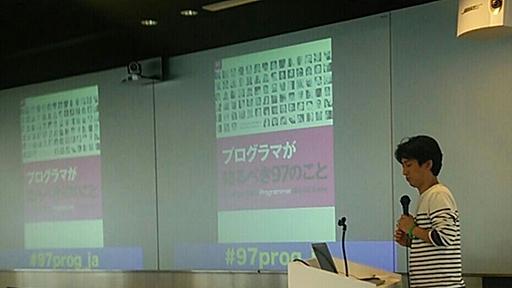 技術の進歩は「螺旋」である。 @ t_wada さん社内講演 - >& STDOUT