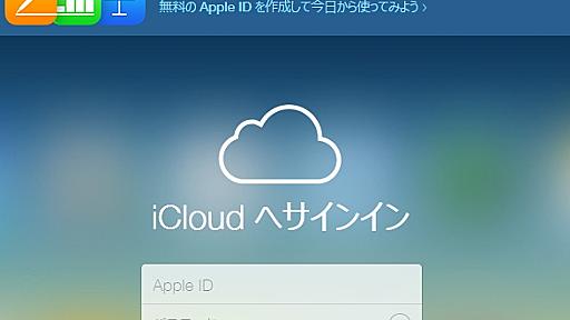 非Apple端末で利用できる「iWork for iCloud Beta」、無料1Gバイト付き