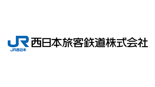 ペーパークラフト：JR西日本