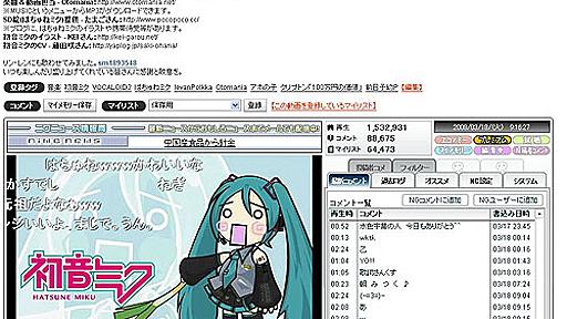 初音ミクは「権利者」か