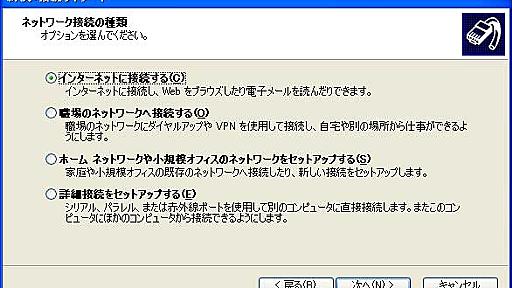 イー・モバイルの通信環境をみんなで共有する