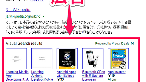 Googleに勝手に広告が！ Translate selection がアドウェアに！ | PLUS1WORLD