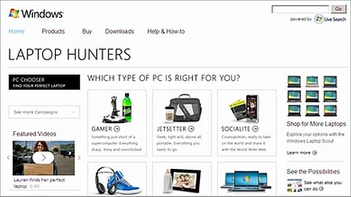 「安いノートならMacよりWindows」アピールするMSの新キャンペーン