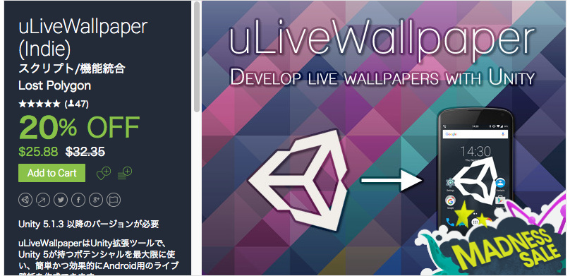 Ulivewallpaper Pro Androidの動く壁紙 ライブ壁紙 が手軽に作れる生成ツール Unity Assetstoreまとめ