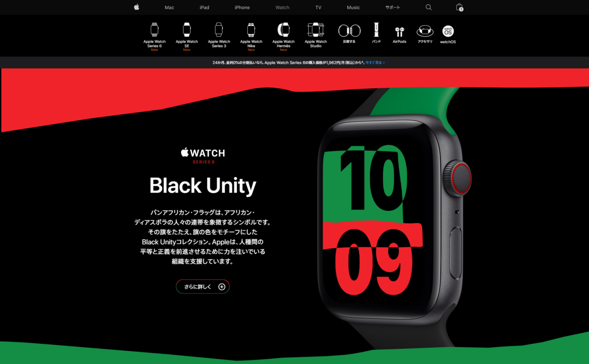 Apple Watch Series 6 Black Unity が発売 Mac Ipad Iphone用壁紙もダウンロード可能 こぼねみ