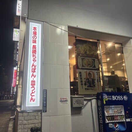 This exterior and the signboard are landmarks... Nagasaki Restaurant.