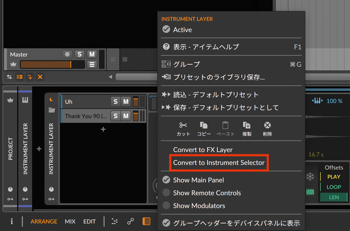 Bitwig Studioでは、似たカテゴリーのデバイスを相互に変換することも可能。Instrument Layerを右クリックして表示される“Convert to Instrument Selector”（赤枠）で、同じく複数のインストゥルメントを格納できるInstrument Selectorへ置き換えることができる