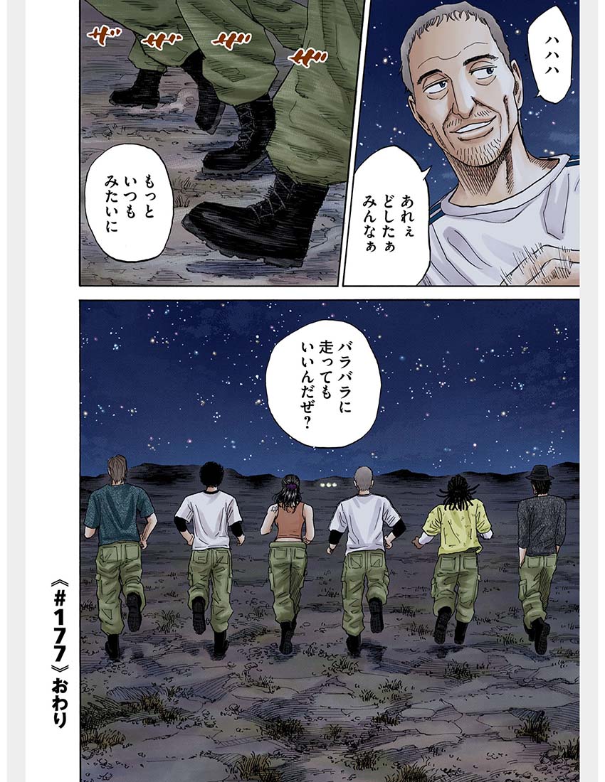 エディ・Jの訓練方法変更は大成功。内容はコミック（『宇宙兄弟』18巻）で！