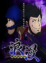 Bakumatsu Gijinden Roman