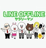 Line Offline Salaryman