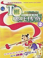 Nezha Chuan Qi