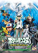 Pocket Monsters: Best Wishes! Season 2 - Episode N