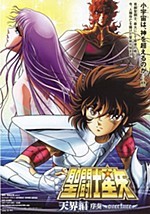 Saint Seiya Tenkai Hen Josou: Overture