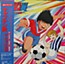 Captain Tsubasa: Europa Daikessen Original Soundtrack