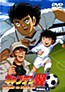 Captain Tsubasa (2001)