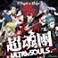 What`s This? Bakumatsu Rock Shudaika