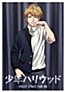 Shounen Hollywood: Holly Stage for 49 Vol. 2 Tokuten CD