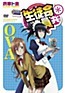 Seitokai Yakuindomo * OVA