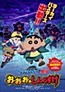 Crayon Shin-chan Gaiden: O-o-o no Shinnosuke