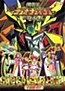 Yuusha Ou GaoGaiGar Final