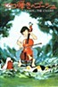 Cello Hiki no Gauche (1982)