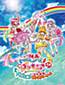 Eiga Tropical-Rouge! Precure: Petit Tobikome! Collabo Dance Party!