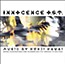 Innocence Soundtrack