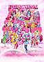 Eiga Precure All Stars New Stage 3: Eien no Tomodachi