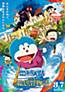 Eiga Doraemon: Nobita no E Sekai Monogatari