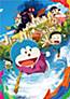 Eiga Doraemon: Nobita no E Sekai Monogatari