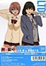 Hatsukoi Limited. Character File Vol. 2