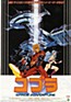 Space Adventure Cobra (1982)