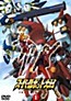 Super Robot Taisen: Original Generation The Animation