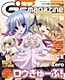 Dengeki G`s Magazine