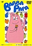 Barbapapa