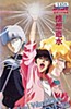 Tenkuu Senki Shurato: Sousei e no Antou