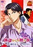 Tennis no Ouji-sama: Atobe kara no Okurimono - Kimi ni Sasageru Tennipri Matsuri