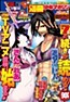 Bessatsu Shounen Magazine