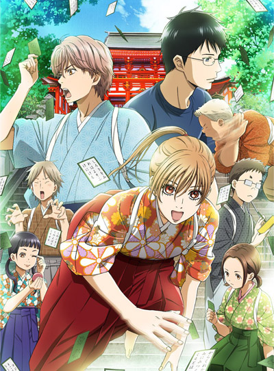 Chihayafuru 2