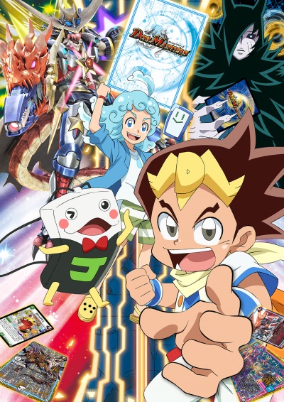 Duel Masters!!