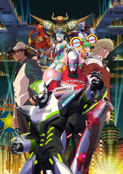 Gekijouban Tiger & Bunny