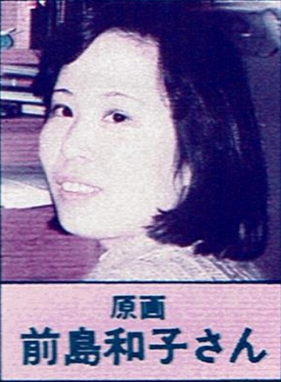 Maejima Kazuko