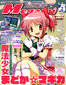 Megami Magazine