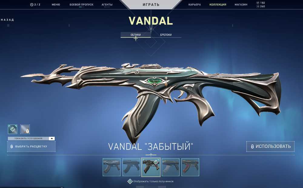 Ruin Dagger, Forsaken Vandal, Prime Vandal, Prime 2.0 Phantom +40 Skin ...