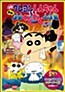 Crayon Shin-chan: Bakuhatsu! Onsen Wakuwaku Daikessen