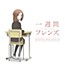 Isshuukan Friends. Original Soundtrack