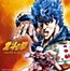 Hokuto no Ken: Premium Best