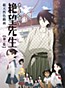 Sayonara Zetsubou-sensei