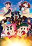 Eiga Crayon Shin-chan: Mononoke Ninja Chinfuuden